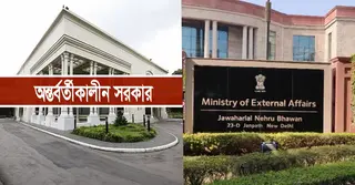 অন্তর্বর্তী সরকারের অভিযোগ প্রত্যাখ্যান করলো ভারত